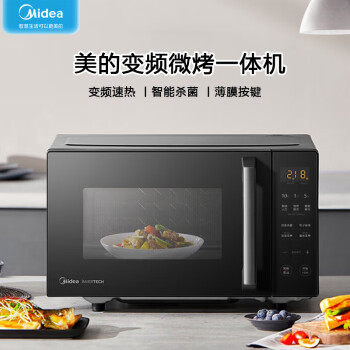 美的（Midea）微波炉烤箱一体机 家用23L智能微波炉 变频速热 900瓦平板加热 电子杀菌 黑色 PC2323W