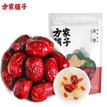 方家铺子 四星楼兰灰枣250g/袋*4 煮粥煲汤新疆特产大枣 即食干枣