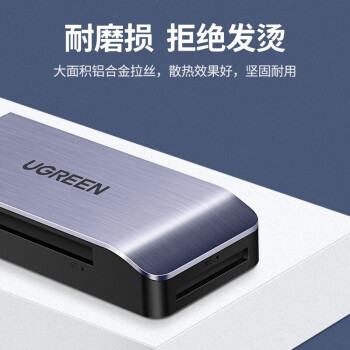 绿联（UGREEN）CM180 USB3.0高速读卡器 支持SD/TF/CF/MS型手机相机内存卡记录仪存储卡 多卡单读 50540 