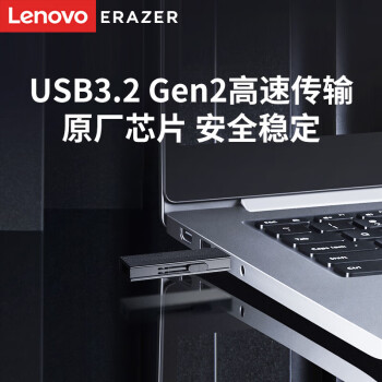 联想（Lenovo）异能者1TB Type-C USB3.2 固态U盘 F800 枪色 读速1000MB/s 手机电脑双接U盘办公商务投标