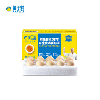黄天鹅可生食鸡蛋10枚彩盒装