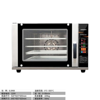 苏勒 商用热风循环烤箱4层大容量烘焙蛋糕面包披萨电烤箱多功能热风炉 电脑版4盘 120L(烤盘60*40cm)