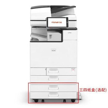 方正（Founder） A6230C国产多功能彩色大型激光打印办公A3A4复印机打印复印扫描一体机 含底座