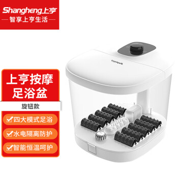 上亨（shangheng） 足浴盘旋钮款 家用多功能泡脚桶洗脚盆 白色 SHZH-JKZ036-1