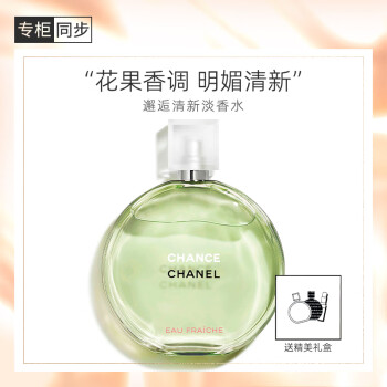香奈儿（Chanel）邂逅清新淡香水35ml礼盒装 绿邂逅 生日礼物送女友老婆