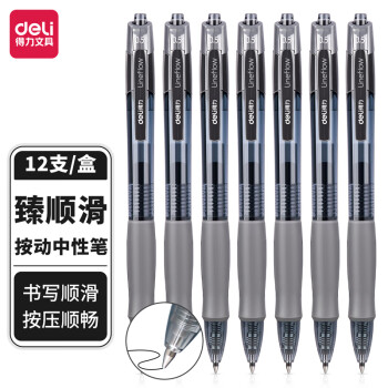 得力（deli） S08 0.5mm 中性笔 （计价单位：支）  黑色