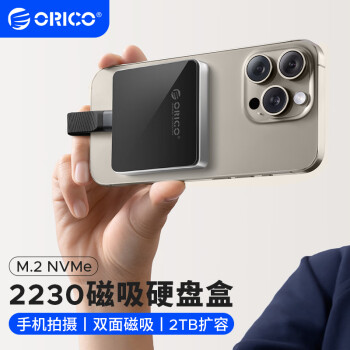 奥睿科（ORICO）磁吸硬盘盒2230移动固态M.2 NVMe外置硬盘盒magsafe苹果iPhone15Pro手机笔记本Mac外接SSD扩容AP30