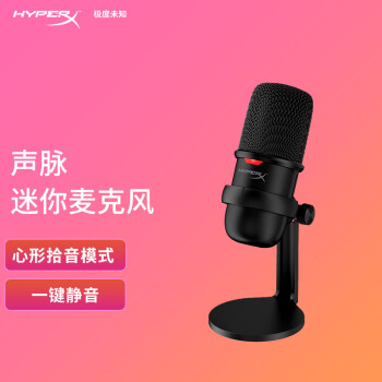 极度未知（HYPERX）原金士顿声脉 有线桌面电脑直播麦克风k歌唱歌抖音游戏电竞主播家用专业话筒含支架 黑色