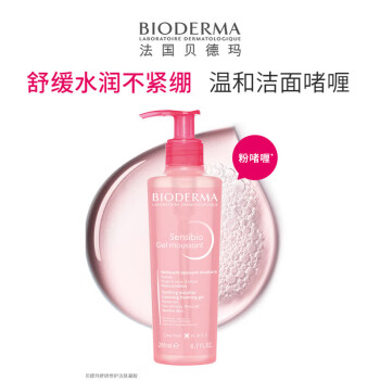 贝德玛（BIODERMA）舒妍套装洁肤液500ml+洁肤凝胶200ml卸眼唇卸防晒洗面奶