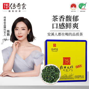 传奇会茶叶 特级清香型安溪铁观音 兰花香福建乌龙茶礼盒装336g