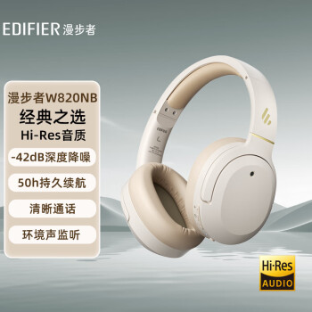 漫步者（EDIFIER）W820NB经典版 头戴蓝牙主动降噪耳机 金标认证 蓝牙5.2 手机电脑笔记本耳机 云岩白