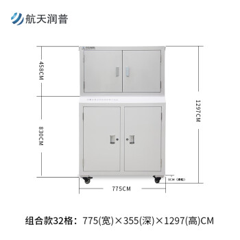 航天润普HT-332组合手机屏蔽柜5G信号屏蔽柜考场会议室电子产品存放柜保管柜物理屏蔽