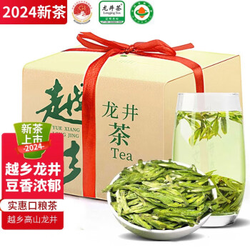 越乡绿茶越州龙井特级250g 2024新茶上市浓香型豆香明前茶叶纸包装