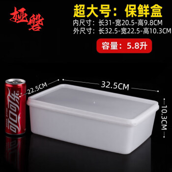 娅磐 商用冰箱收纳盒塑料保鲜盒长方形 乳白色超大号约5.8L