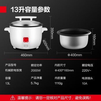 德玛仕大容量电饭锅商用煮饭茶叶蛋设备铝锅炊事速食机 FR130-A 【13L】