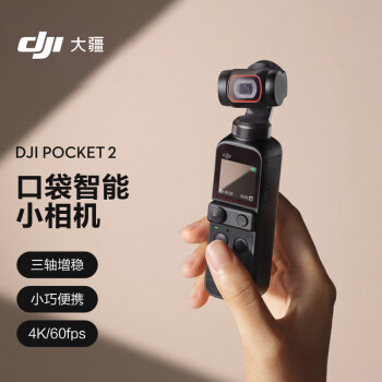 dji 灵眸手持云台摄像机便携式4K高清智能美颜运动相机vlog全景摄影机大疆口袋相机