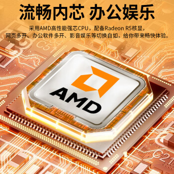 和谐号（HEXIEHAO） YD2308P 23.8英寸高清一体机电脑(AMD A8强芯/8G/256G)办公商用家用台式主机2024新