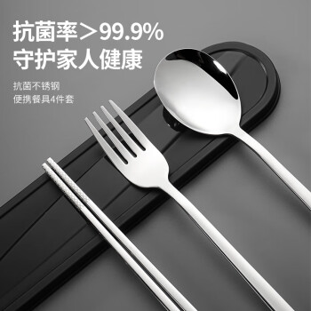 广意 304抗菌不锈钢筷子勺子叉子盒学生单人便携餐具套装四件套GY7847