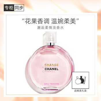 香奈儿（Chanel）邂逅柔情淡香水100ml礼盒装 粉邂逅 生日礼物送女友老婆