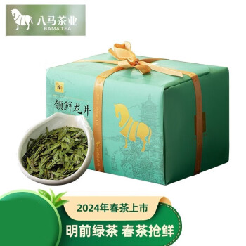 八马茗作2024年明前纸包装3000·西湖龙井-BE1672茶业绿茶特级200g 