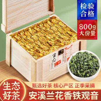 博馨null 特级安溪铁观音浓香型乌龙茶兰花香茶叶2024年新茶礼盒装800