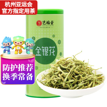 艺福堂茶叶花草茶 河南封丘金银花花茶70g新花 养生凉茶煮水泡澡