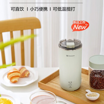 mokkom豆浆机可直饮迷你破壁机便携多功能养生壶杯轻音榨汁料理机米糊辅食早餐机MK-597白色
