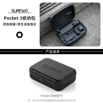 SUREWO适用于DJI大疆灵眸Osmo Pocket 3口袋相机全能收纳包保护盒便携手提配件旅行硬壳防摔抗压防溅水