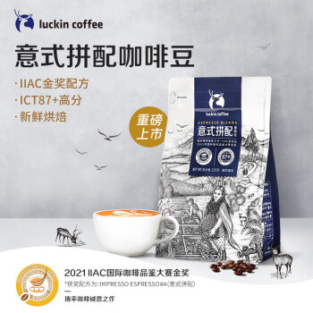 瑞幸咖啡 咖啡豆意式拼配咖啡豆250g/袋 深烘手冲黑咖啡豆粉醇香