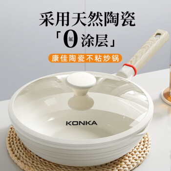 康佳（KONKA）陶瓷炒锅不粘锅家用多功能煎炒锅少油烟平底炒菜锅炉灶通用30cm