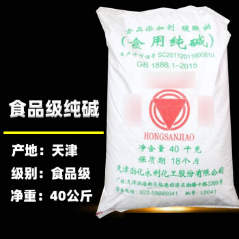 味淘礼  食用纯碱面40kg/袋 红三角发酵碱粉食品级碳酸钠 15袋起售