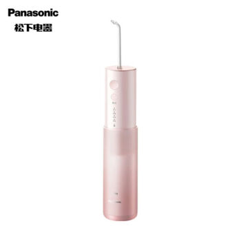 松下（Panasonic）冲牙器洗牙器水牙线 便携高频脉冲水流 小巧便携伸缩小圆管