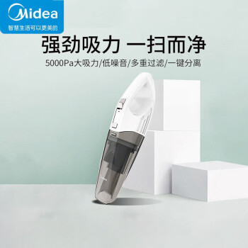 美的（Midea）吸尘器 家用车载吸尘器 便携手持除尘器 大吸力低噪音多重过滤 美的车载吸尘器HAC10