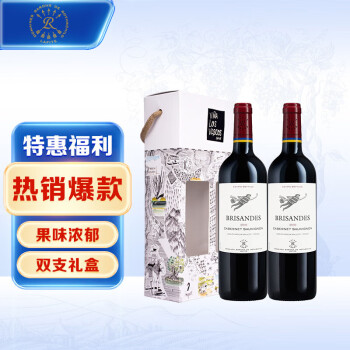 拉菲（LAFITE）巴斯克理德赤霞珠干红葡萄酒 750ml*2 智利红酒礼盒白色两瓶
