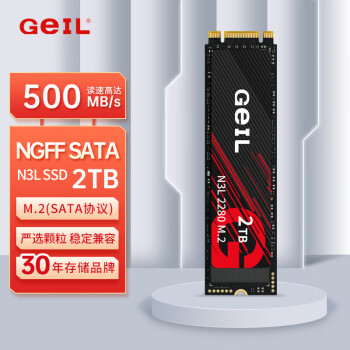 GEIL金邦 2TB SSD固态硬盘 M.2 SATA协议 2280 NGFF 台式机笔记本 高速500MB/S N3L系列