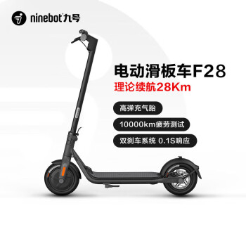 九号（ninebot）电动滑板车F28 男女成人儿童迷你便携折叠电动车锂电体感车 商用