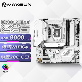 铭瑄（MAXSUN）MS-终结者B760M GKD5 ICE支持DDR5 CPU 12490F/13400F/13600KF（Intel B760/LGA 1700）