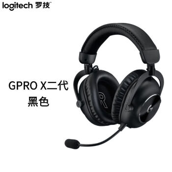 罗技（Logitech）PRO X 2代无线蓝牙三模游戏耳机麦克风 专业电竞