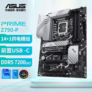 华硕（ASUS） PRIME Z790-P主板 支持DDR5 CPU 13700K/13900K（Intel Z790/LGA 1700）