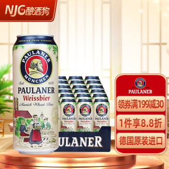 保拉纳（Paulaner）德国进口啤酒保拉纳 柏龙小麦白啤酒 500mL 24罐 【整箱】
