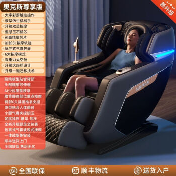 奥克斯（AUX）电动按摩椅全身家用小型自动太空舱多功能老人躺椅智能沙发