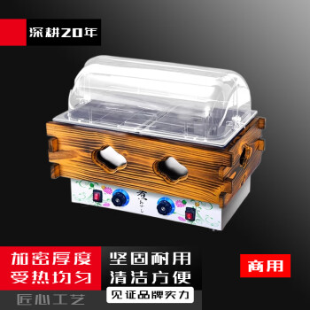 尊帛关东煮机器商用电热双缸串串香格子锅加盟连锁便利店设备   双缸9格+9格带防尘罩