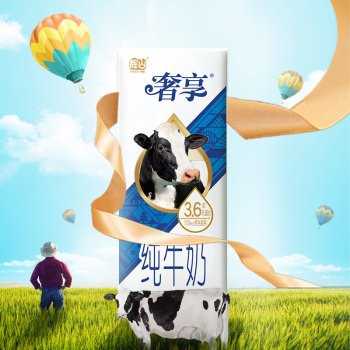 辉山（huishan）奢享3.6g纯牛奶 250ml*12盒 礼盒装 3.6g乳蛋白 120mg原生钙