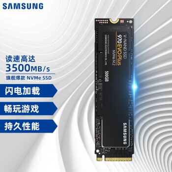 三星（SAMSUNG）500GB SSD固态硬盘 M.2接口(NVMe协议) 970 EVO Plus 电脑主机固态硬盘（MZ-V7S500B）Y