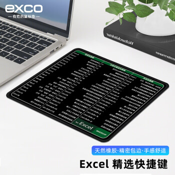 宜适酷(EXCO)快捷键鼠标垫小号 excel专用笔记本电脑办公可爱卡通常用快捷键大全锁边桌垫0163