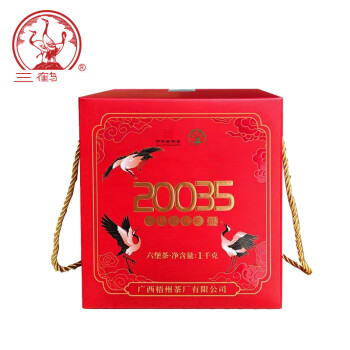 三鹤六堡茶【20035】2020年特级紧压茶1kg盒装广西梧州特产