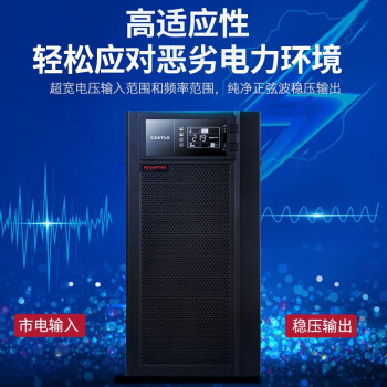 山特C6K ups不间断电源在线式稳压6KVA/5.4KW 液晶屏