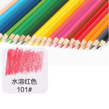 大可品创 水溶彩铅补色水溶性铅笔12支装421大红