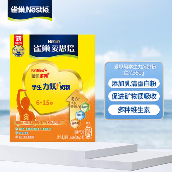 雀巢（Nestle）爱思培学生力跃奶粉盒装350g(14*25g) 6-15岁 青少年奶粉独立包装