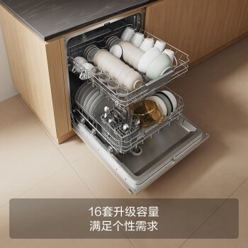 方太新月洗碗机嵌入式家用 高能气泡洗 升级16套大容量 VF1全面升级 烟洗联动 三色可选02-VF1A